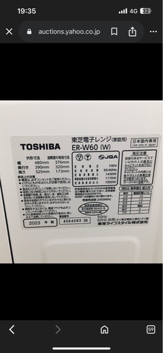 東芝　電子レンジ　