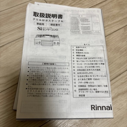 都市ガス　　ガステーブル