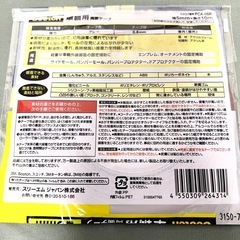 【決まりました】車輌用 両面テープの画像