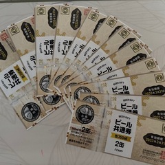 ビール共通券350ml2缶x12枚有効期間2033年迄の画像