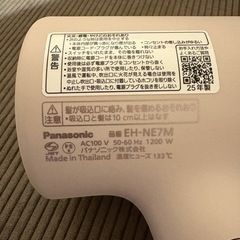 パナソニック　イオンドライヤー
の画像