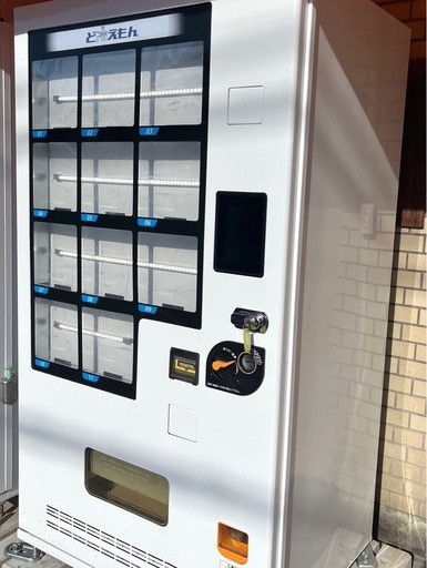 ど冷えもん　冷凍自販機