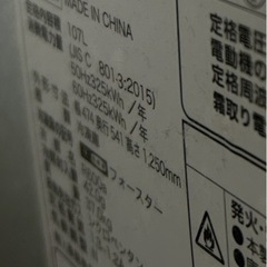 ALLEGiA アレジア 家庭用ノンフロン冷凍庫 AR-BD120 動作確認済み 107Lの画像