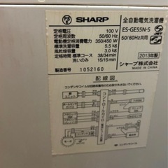 SHARP洗濯機-引き取り限定の画像