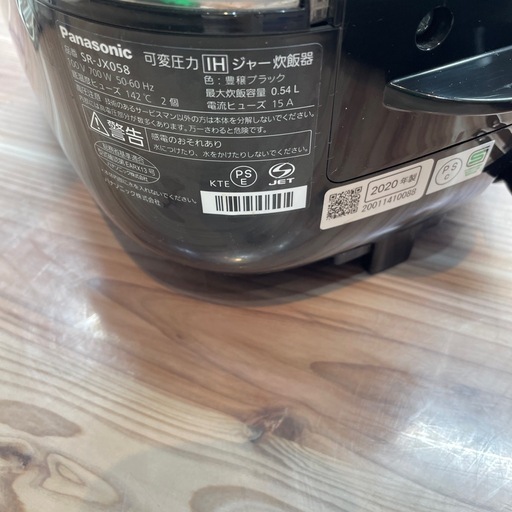 【パナソニック 圧力IH炊飯器】【3合炊き】2020年製★クリーニング済み/6ヶ月保証付き【管理番号0331】野