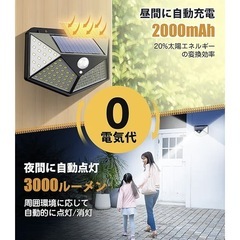 新品未使用 ソーラーライト 防犯 照明 自動点灯 ソーラー センサーライト  2個セットの画像