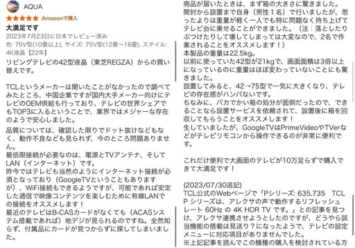 【値下げ！75型TV （ｻｳﾝﾄﾞﾊﾞｰ込み）2024年1月購入/美品】TCL 75型 4K液晶TV Google TV搭載｜引き取り