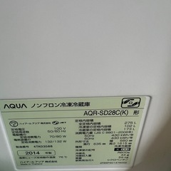 冷蔵庫　AQUA  275lの画像