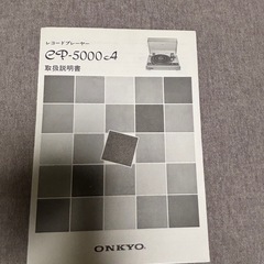 レコードプレイヤーの画像