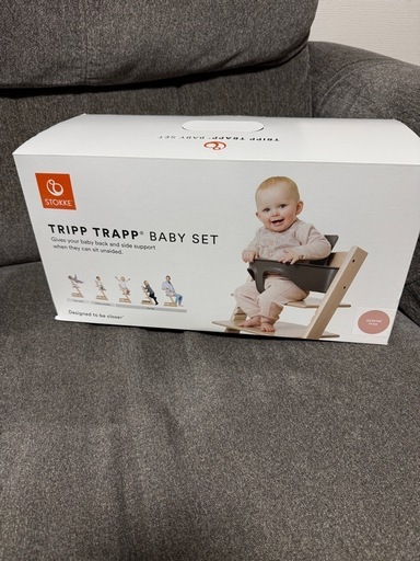 Stokke(ストッケ) TRIPP TRAPP BABY SET ベビーセット