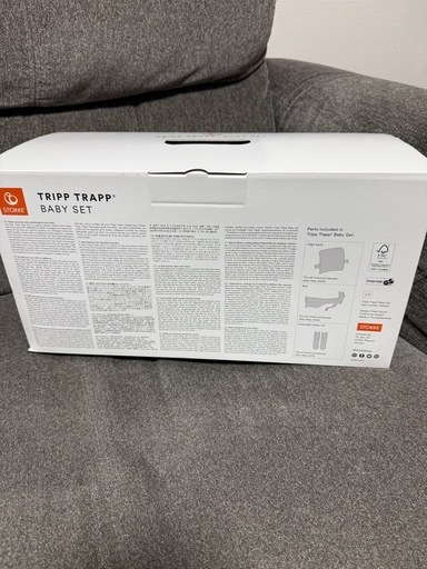 Stokke(ストッケ) TRIPP TRAPP BABY SET ベビーセット