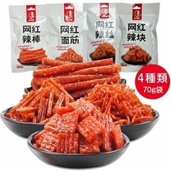 4種類選べる 辛口おやつ ラーティアオ　スパイシー　ベジタリアン　スナック70g　の画像