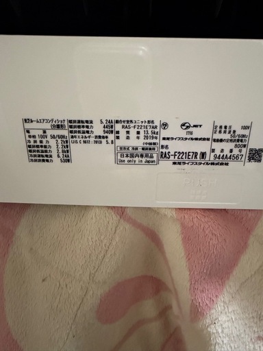 エアコン