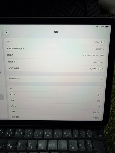 iPadAir第6世代 M2 WiFiモデル キーボードセット
