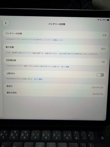 iPadAir第6世代 M2 WiFiモデル キーボードセット