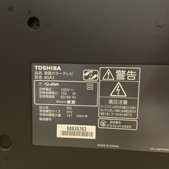 TOSHIBAテレビの画像