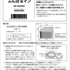 洗濯機用防振かさ上げ台 ふんばるマン  OP-SG600 ホワイトの画像