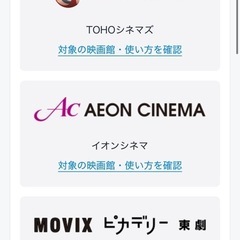 映画鑑賞チケット 2枚 U-NEXTの画像