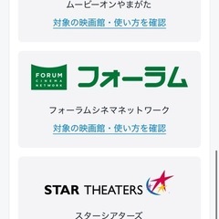 映画鑑賞チケット 2枚 U-NEXTの画像