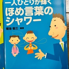 教師 参考書 ほめ言葉の画像