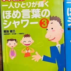 教師 参考書 ほめ言葉の画像