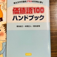 教師 参考書 ほめ言葉の画像