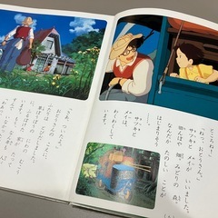 【売切れ】となりのトトロ 徳間アニメ絵本4の画像