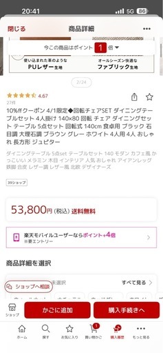 お値下げ！！お取引早い方優先！ダイニングセット