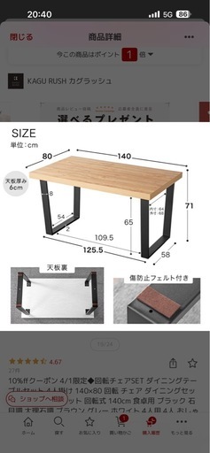 お値下げ！！お取引早い方優先！ダイニングセット