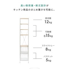 キッチン　すきまラック　キッチン収納　エアリゾームの画像