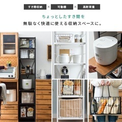 キッチン　すきまラック　キッチン収納　エアリゾームの画像