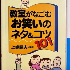  小学校教師 参考書の画像