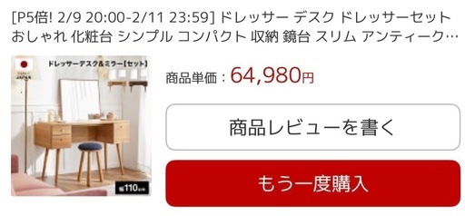 ドレッサーデスク&ミラーセット