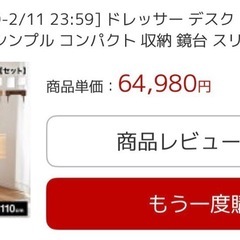 ドレッサーデスク&ミラーセットの画像