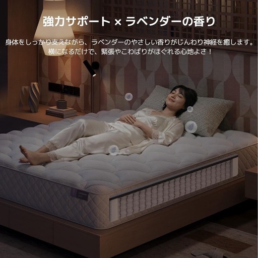 マットレス シングル 天然ラベンダー生地 安眠を促す 硬めコイル 硬さ180N