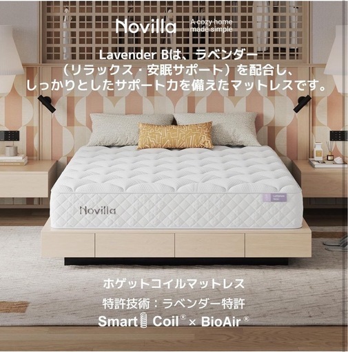 マットレス シングル 天然ラベンダー生地 安眠を促す 硬めコイル 硬さ180N