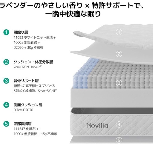 マットレス シングル 天然ラベンダー生地 安眠を促す 硬めコイル 硬さ180N