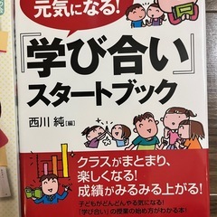 小学校 教師 参考書の画像