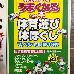 小学校 教師 参考書の画像