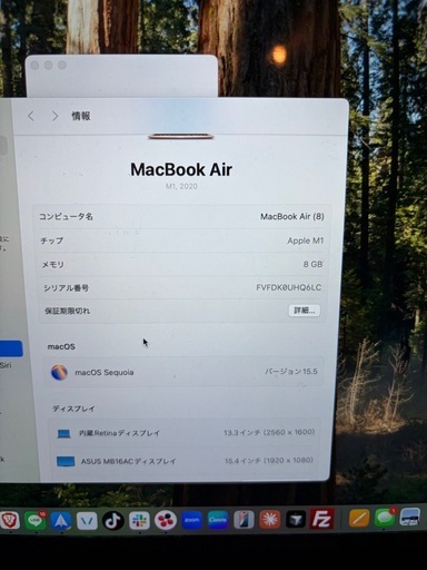 Macbook Air 2020 メモリ8BG SSD256GB