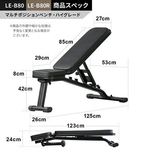 リーディングエッジ マルチポジション フラットベンチ インクライン デクライン ダンベル トレーニングベンチ 折りたたみ式 インクラインベンチ LE-B80