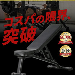 リーディングエッジ マルチポジション フラットベンチ インクライン デクライン ダンベル トレーニングベンチ 折りたたみ式 インクラインベンチ LE-B80の画像