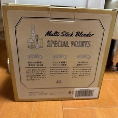 BRUNO マルチスティックブレンダー　アイボリーの画像