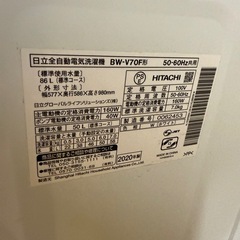 Hitachi inverter BW-V70F形　2020の画像