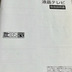 液晶テレビの画像