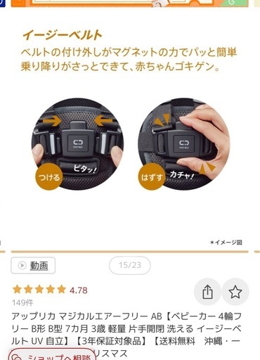 アップリカ　マジカルエアーフリー　ベビーカー　B型　軽量