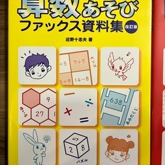 小学校 教師 参考書の画像