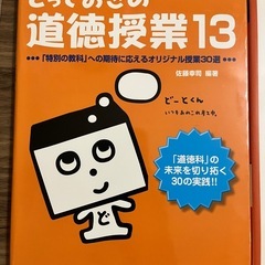 小学校 教師 参考書の画像
