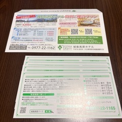 城島高原入園ご招待券の画像