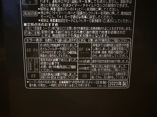 CORONA 石油ファンヒーター FH-VX5723BY 2023年製 美品級 15畳/20畳